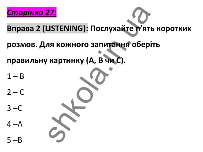 Сторінка 27, вправа 2 (аудіювання) Відповідь до вправи 2, сторінка 27 (аудіювання) - ГДЗ Англійська мова 6 клас Коста 2023