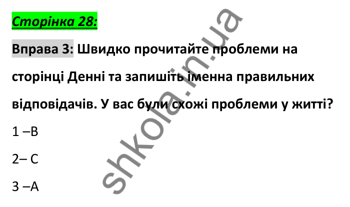 Відповідь до вправи 3, сторінка 28 - ГДЗ Англійська мова 6 клас Коста 2023