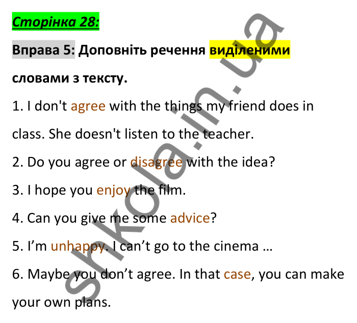 Сторінка 28, вправа 5 Відповідь до вправи 5, сторінка 28 - ГДЗ Англійська мова 6 клас Коста 2023