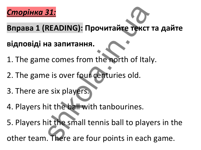 Сторінка 31, вправа 1 (читання) Відповідь до вправи 1, сторінка 31 (читання) - ГДЗ Англійська мова 6 клас Коста 2023