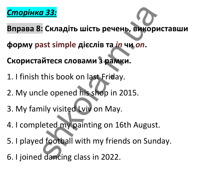 Відповідь до вправи 8, сторінка 33 - ГДЗ Англійська мова 6 клас Коста 2023