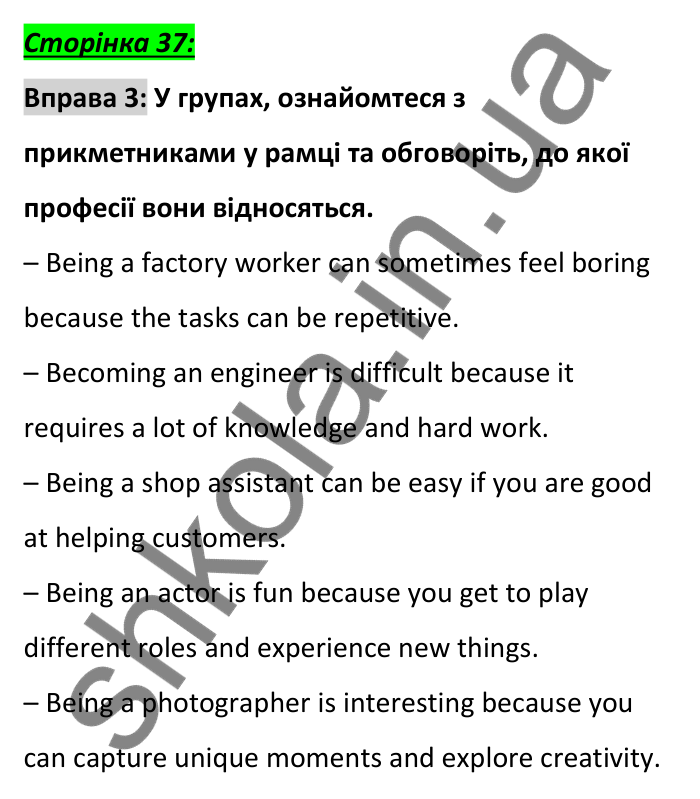 Відповідь до вправи 3, сторінка 37 - ГДЗ Англійська мова 6 клас Коста 2023
