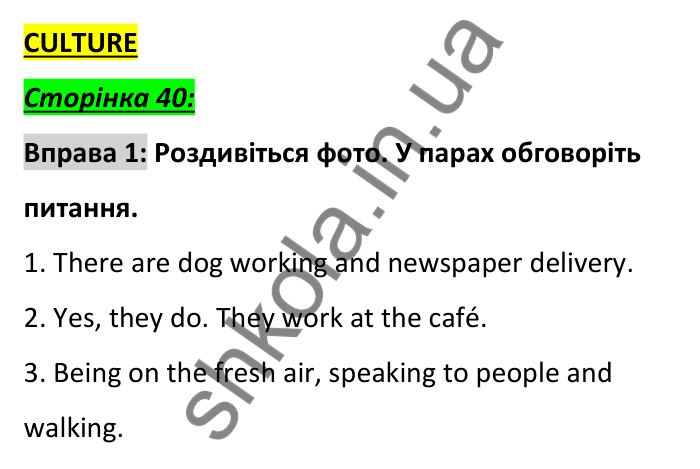 Сторінка 40, вправа 1 Відповідь до вправи 1, сторінка 40 - ГДЗ Англійська мова 6 клас Коста 2023