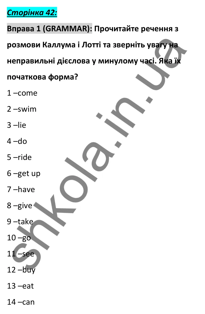 Сторінка 42, вправа 1 (граматика) Відповідь до вправи 1, сторінка 42 (граматика) - ГДЗ Англійська мова 6 клас Коста 2023