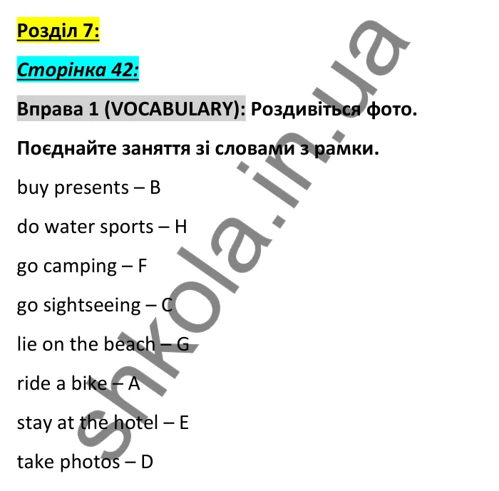 Сторінка 42, вправа 1 (словник) Відповідь до вправи 1, сторінка 42 (словник) - ГДЗ Англійська мова 6 клас Коста 2023