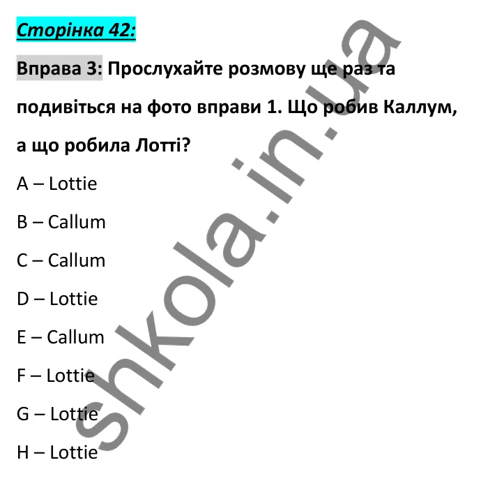 Відповідь до вправи 3, сторінка 42 (словник) - ГДЗ Англійська мова 6 клас Коста 2023