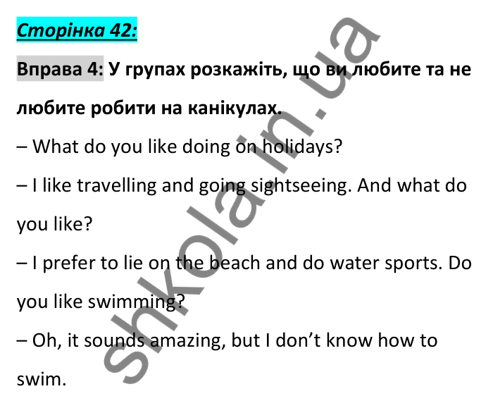 Сторінка 42, вправа 4 (словник) Відповідь до вправи 4, сторінка 42 (словник) - ГДЗ Англійська мова 6 клас Коста 2023