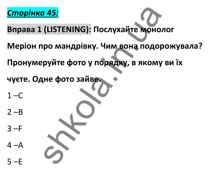Сторінка 45, вправа 1 (аудіювання) Відповідь до вправи 1, сторінка 45 (аудіювання) - ГДЗ Англійська мова 6 клас Коста 2023