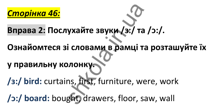 Відповідь до вправи 2, сторінка 46 - ГДЗ Англійська мова 6 клас Коста 2023