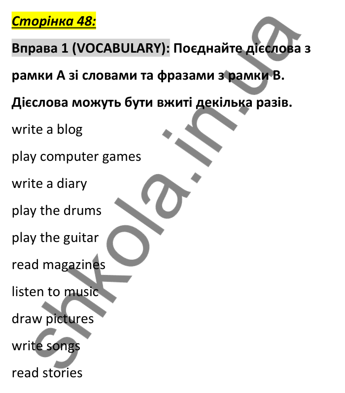 Сторінка 48, вправа 1 (словник) Відповідь до вправи 1, сторінка 48 (словник) - ГДЗ Англійська мова 6 клас Коста 2023