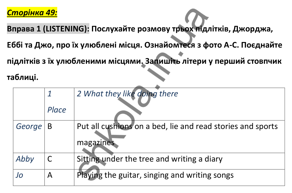 Сторінка 49, вправа 1 (аудіювання) Відповідь до вправи 1, сторінка 49 (аудіювання) - ГДЗ Англійська мова 6 клас Коста 2023
