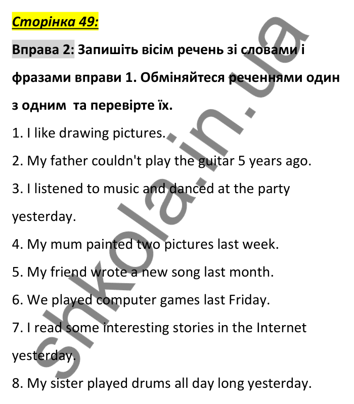 Відповідь до вправи 2, сторінка 49 (словник) - ГДЗ Англійська мова 6 клас Коста 2023