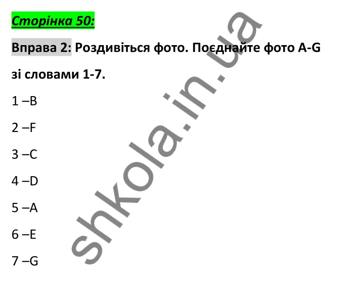 Відповідь до вправи 2, сторінка 50 - ГДЗ Англійська мова 6 клас Коста 2023