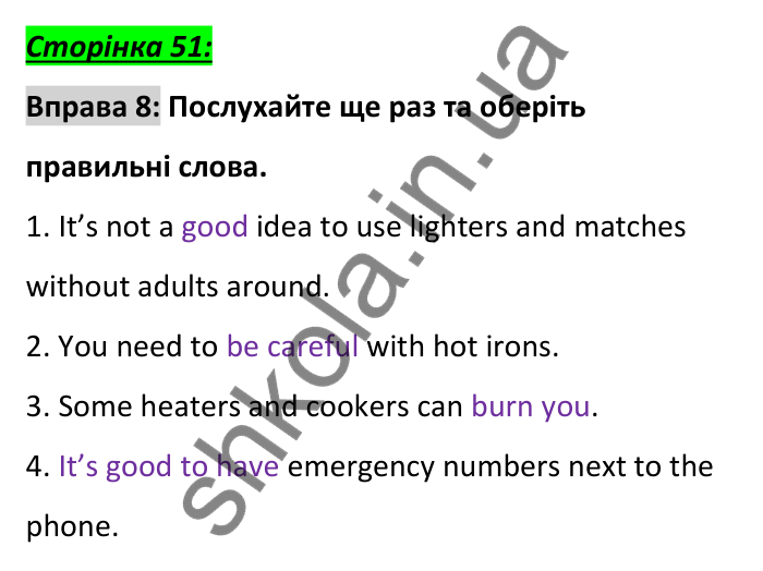 Сторінка 51, вправа 8 Відповідь до вправи 8, сторінка 51 - ГДЗ Англійська мова 6 клас Коста 2023