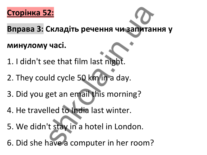 Відповідь до вправи 3, сторінка 52 (граматика) - ГДЗ Англійська мова 6 клас Коста 2023