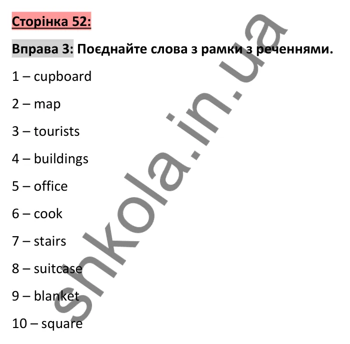 Сторінка 52, вправа 3 (словник) Відповідь до вправи 3, сторінка 52 (словник) - ГДЗ Англійська мова 6 клас Коста 2023
