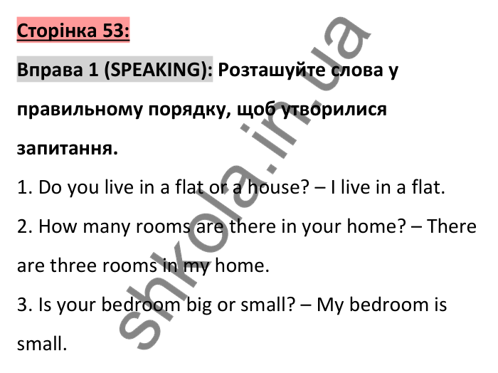 Сторінка 53, вправа 1 (говоріння) Відповідь до вправи 1, сторінка 53 (говоріння) - ГДЗ Англійська мова 6 клас Коста 2023