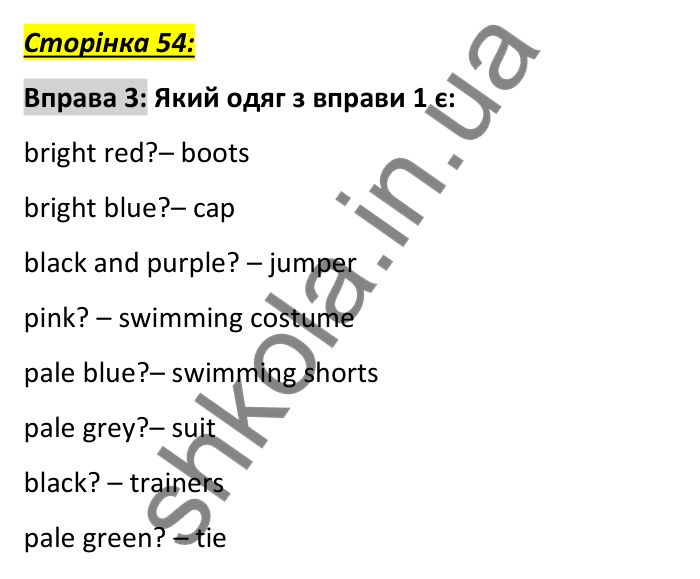 Сторінка 54, вправа 3 Відповідь до вправи 3, сторінка 54 - ГДЗ Англійська мова 6 клас Коста 2023