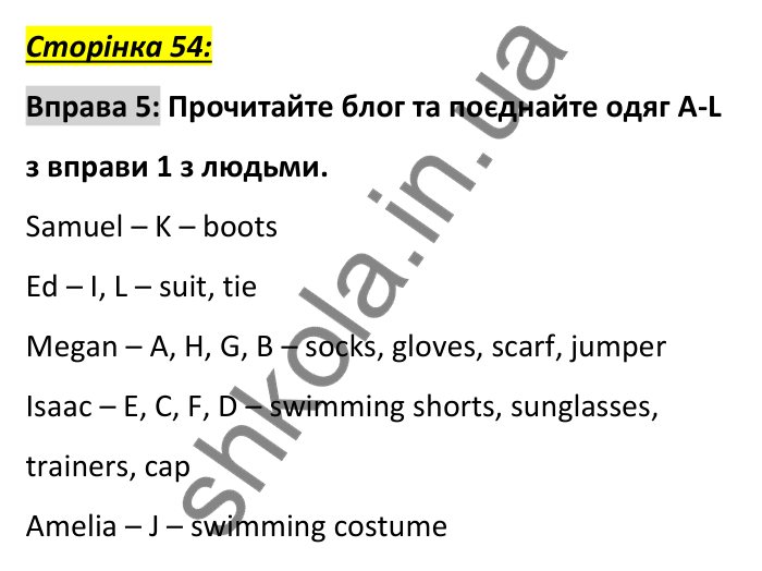 Сторінка 54, вправа 5 Відповідь до вправи 5, сторінка 54 - ГДЗ Англійська мова 6 клас Коста 2023