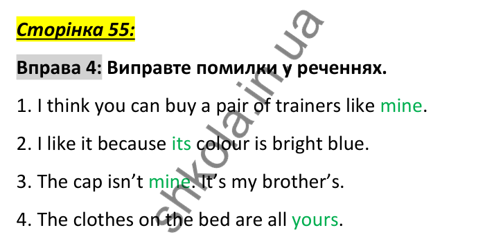 Сторінка 55, вправа 4 Відповідь до вправи 4, сторінка 55 - ГДЗ Англійська мова 6 клас Коста 2023