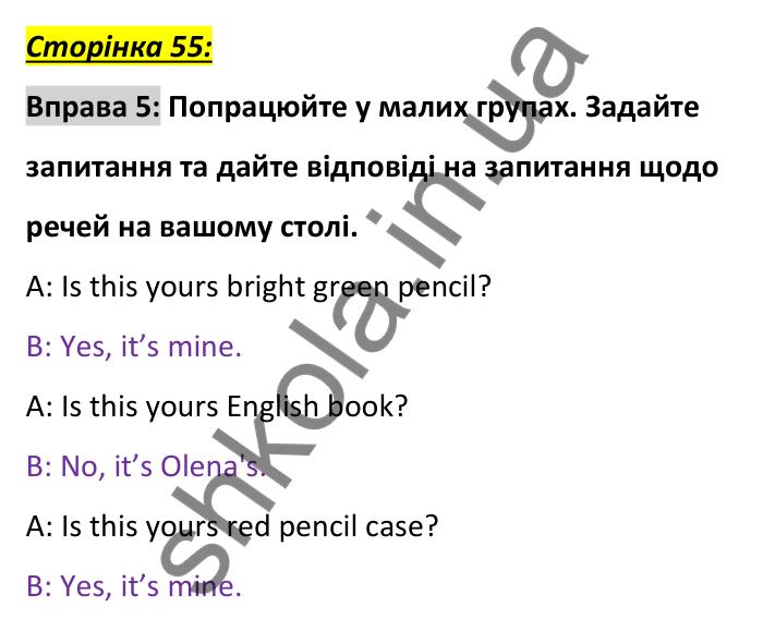 Відповідь до вправи 5, сторінка 55 - ГДЗ Англійська мова 6 клас Коста 2023