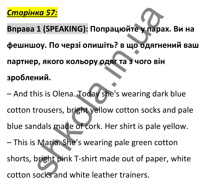 Сторінка 57, вправа 1 (говоріння) Відповідь до вправи 1, сторінка 57 (говоріння) - ГДЗ Англійська мова 6 клас Коста 2023
