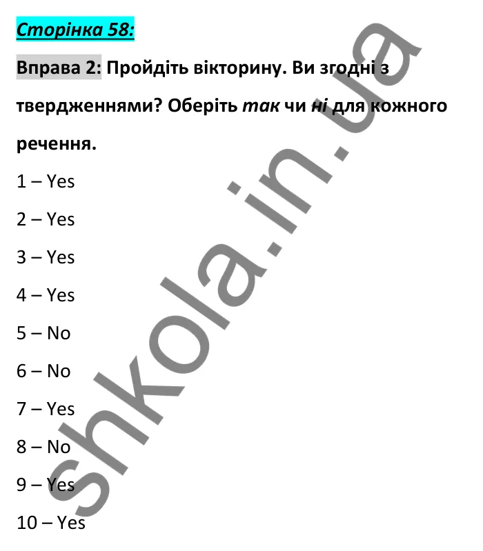 Сторінка 58, вправа 2 Відповідь до вправи 2, сторінка 58 - ГДЗ Англійська мова 6 клас Коста 2023
