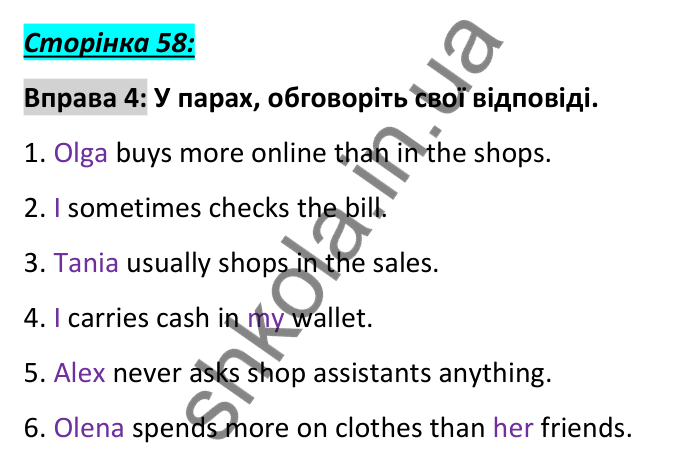 Відповідь до вправи 4, сторінка 58 - ГДЗ Англійська мова 6 клас Коста 2023