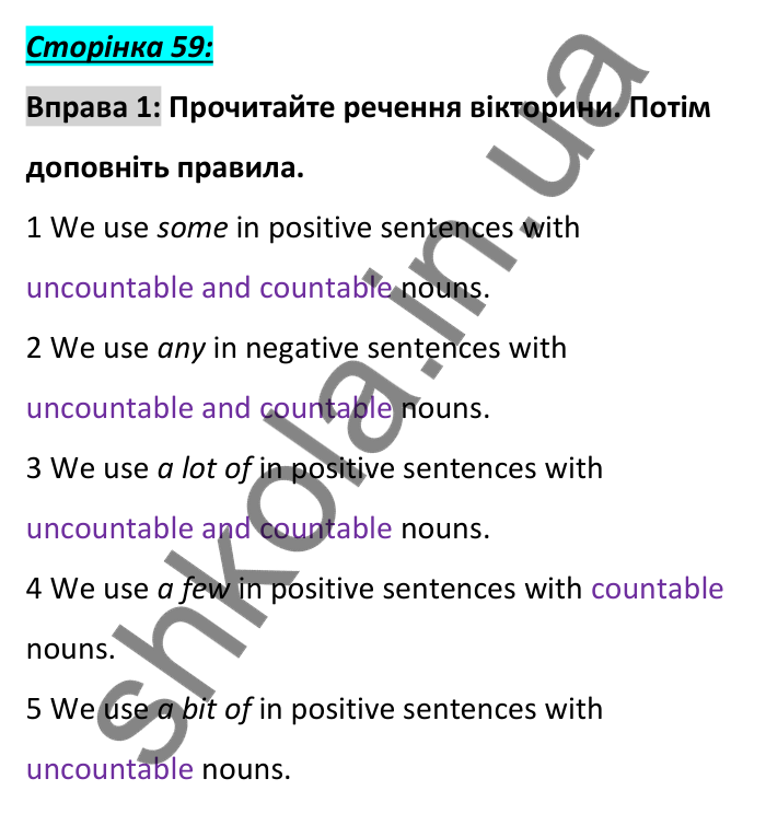Сторінка 59, вправа 1 Відповідь до вправи 1, сторінка 59 - ГДЗ Англійська мова 6 клас Коста 2023