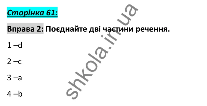 Відповідь до вправи 2, сторінка 61 (словник) - ГДЗ Англійська мова 6 клас Коста 2023