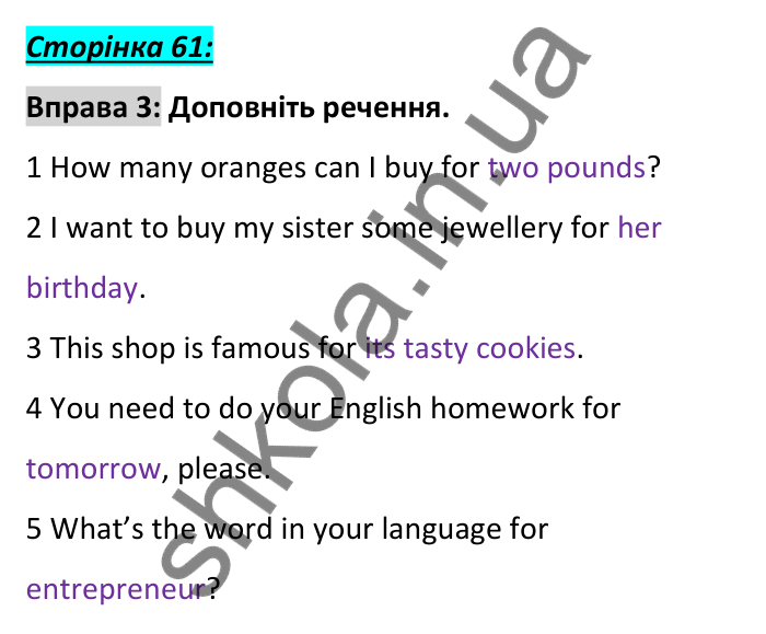 Сторінка 61, вправа 3 (словник) Відповідь до вправи 3, сторінка 61 (словник) - ГДЗ Англійська мова 6 клас Коста 2023