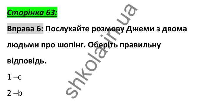 Сторінка 63, вправа 6 Відповідь до вправи 6, сторінка 63 - ГДЗ Англійська мова 6 клас Коста 2023