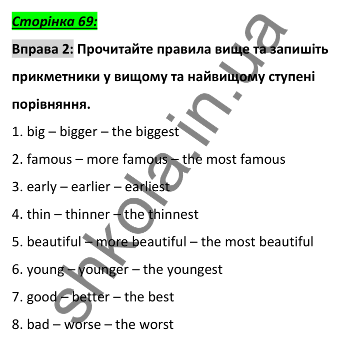 Відповідь до вправи 2, сторінка 69 - ГДЗ Англійська мова 6 клас Коста 2023