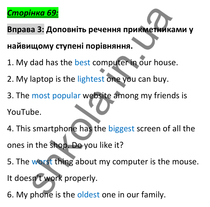 Сторінка 69, вправа 3 Відповідь до вправи 3, сторінка 69 - ГДЗ Англійська мова 6 клас Коста 2023