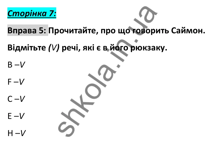 Сторінка 7, вправа 5 (граматика) Відповідь до вправи 5, сторінка 7 (граматика) - ГДЗ Англійська мова 6 клас Коста 2023