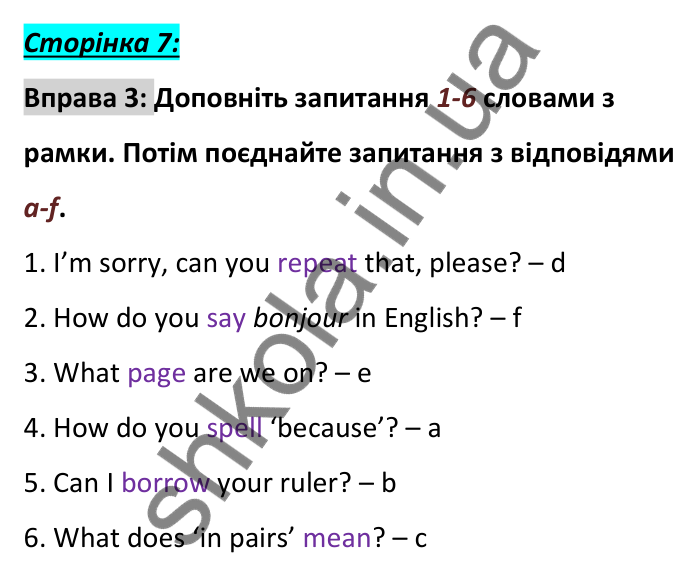 Сторінка 7, вправа 3 (говоріння) Відповідь до вправи 3, сторінка 7 (говоріння) - ГДЗ Англійська мова 6 клас Коста 2023