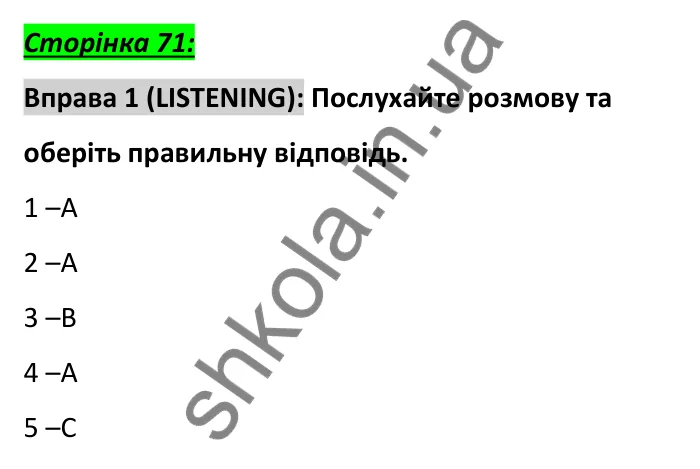 Сторінка 71, вправа 1 (аудіювання) Відповідь до вправи 1, сторінка 71 (аудіювання) - ГДЗ Англійська мова 6 клас Коста 2023