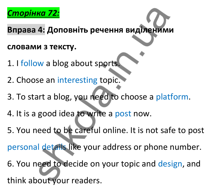 Сторінка 72, вправа 4 Відповідь до вправи 4, сторінка 72 - ГДЗ Англійська мова 6 клас Коста 2023