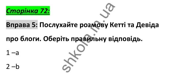 Сторінка 72, вправа 5 Відповідь до вправи 5, сторінка 72 - ГДЗ Англійська мова 6 клас Коста 2023