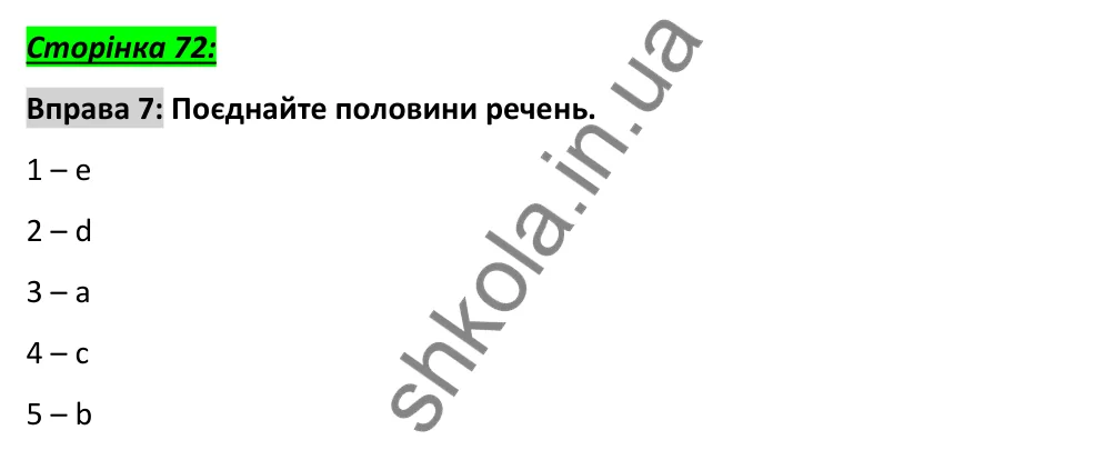 Сторінка 72, вправа 7 Відповідь до вправи 7, сторінка 72 - ГДЗ Англійська мова 6 клас Коста 2023