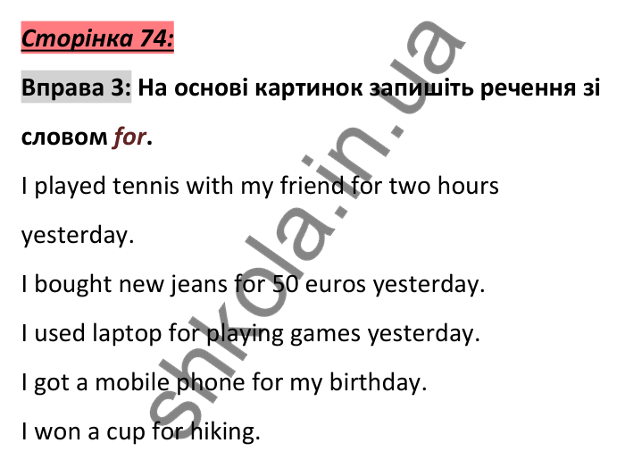 Сторінка 74, вправа 3 (словник) Відповідь до вправи 3, сторінка 74 (словник) - ГДЗ Англійська мова 6 клас Коста 2023