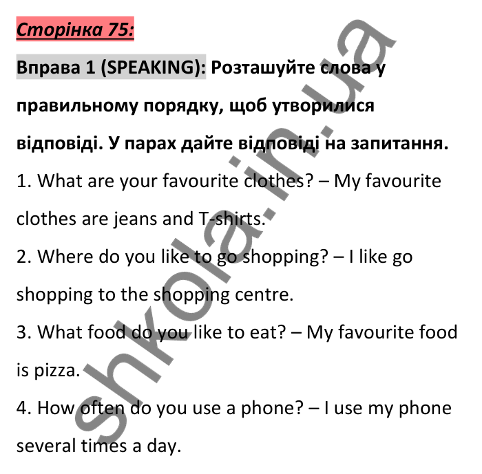 Відповідь до вправи 1, сторінка 75 (говоріння) - ГДЗ Англійська мова 6 клас Коста 2023