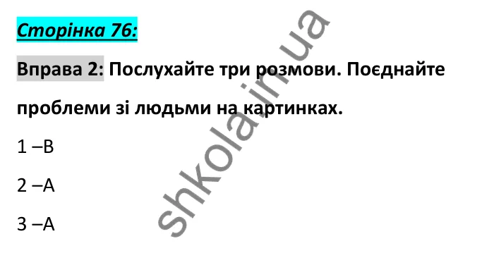 Відповідь до вправи 2, сторінка 76 - ГДЗ Англійська мова 6 клас Коста 2023