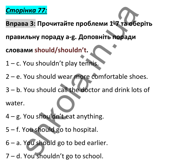 Сторінка 77, вправа 3 Відповідь до вправи 3, сторінка 77 - ГДЗ Англійська мова 6 клас Коста 2023