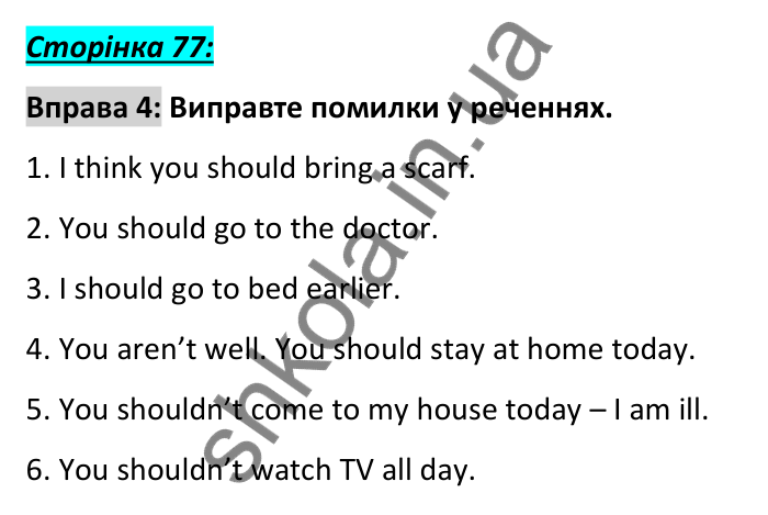 Сторінка 77, вправа 4 Відповідь до вправи 4, сторінка 77 - ГДЗ Англійська мова 6 клас Коста 2023