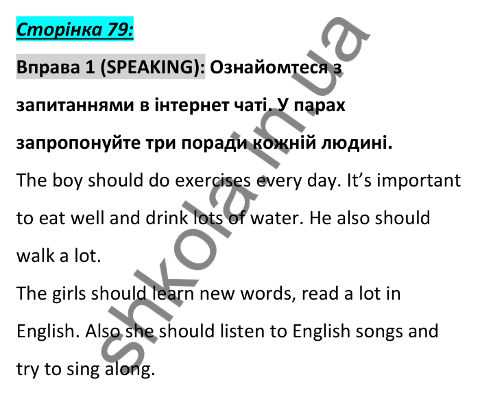 Сторінка 79, вправа 1 (говоріння) Відповідь до вправи 1, сторінка 79 (говоріння) - ГДЗ Англійська мова 6 клас Коста 2023