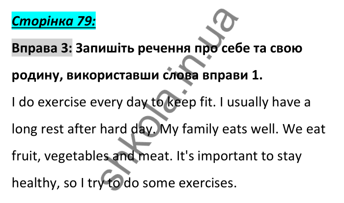 Сторінка 79, вправа 3 (словник) Відповідь до вправи 3, сторінка 79 (словник) - ГДЗ Англійська мова 6 клас Коста 2023