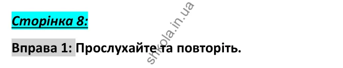 Відповідь до вправи 1, сторінка 8 - ГДЗ Англійська мова 6 клас Коста 2023