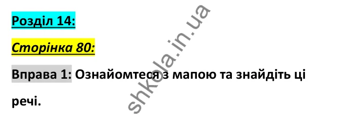 Сторінка 80, вправа 1 Відповідь до вправи 1, сторінка 80 - ГДЗ Англійська мова 6 клас Коста 2023