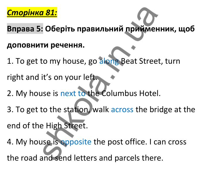 Сторінка 81, вправа 5 Відповідь до вправи 5, сторінка 81 - ГДЗ Англійська мова 6 клас Коста 2023